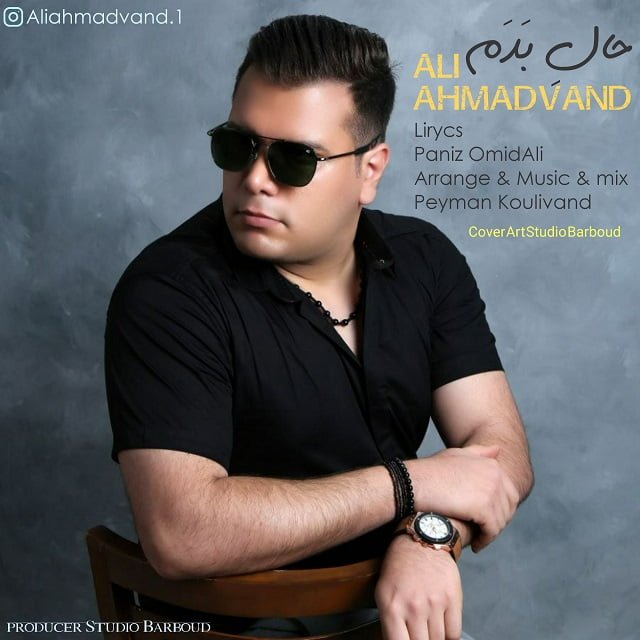 علی احمدوند - حال بدم